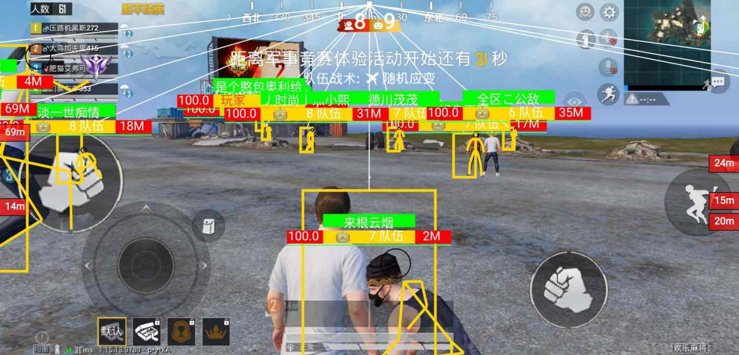 和平精英《先行者》外挂稳到飞起嘎嘎上分中