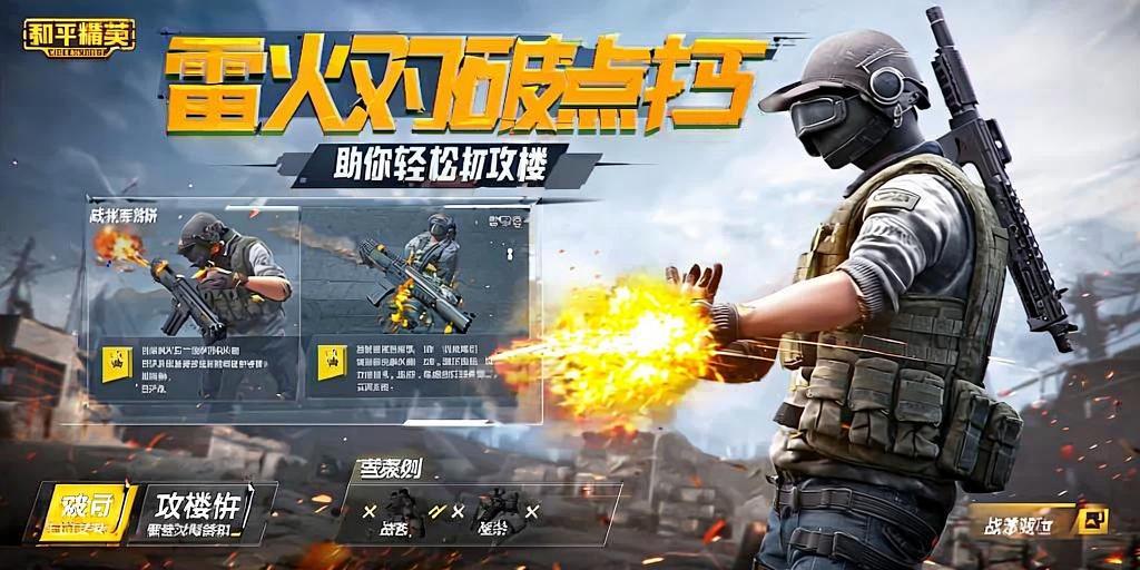 和平精英【逆境】辅助更新：新增防护插件，稳定体验再升及